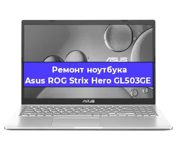 Замена usb разъема на ноутбуке Asus ROG Strix Hero GL503GE в Нижнем Новгороде